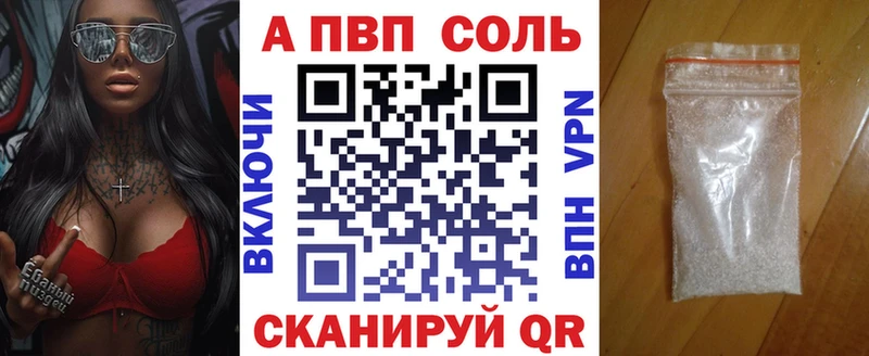 Alfa_PVP Соль  Нахабино 
