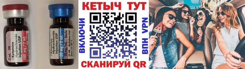 Кетамин VHQ  Нахабино 